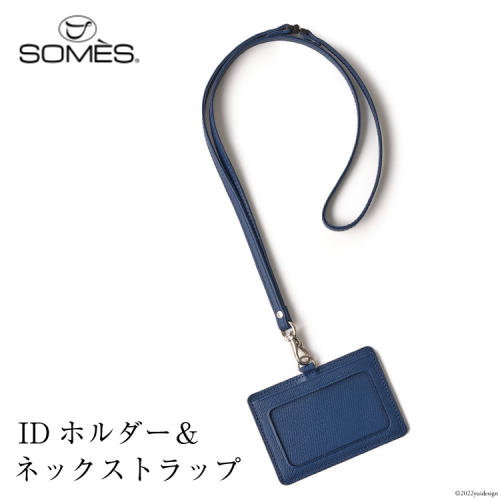 SOMES　FR-12　IDホルダー＆ネックストラップ（ブルー） レビューキャンペーン 556503 - 北海道砂川市