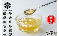 420＊国産日本ミツバチ熟成はちみつ　百花蜂蜜470ｇ
