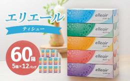 ●自然由来の柔軟成分を配合し、株式会社セイノー商事の柔軟剤非配合製品比1.3倍の柔らかさを実現しました。●使い終わった後も簡単に箱を畳めるイージークラッシュを採用。■注意事項/その他※画像はイメージで