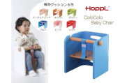 60A7692 ＨＯＰＰＬ　コロコロベビーチェア(ブルー)　専用クッション付(ギンガムチェック)[髙島屋選定品］