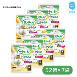 ●CMでお馴染みの生理用品、おりもの用品等を新居浜市の「愛媛小林製薬(株)」で製造しています。 ●「極上やわらか無香料」を7袋お届け。 天然コットン100％で敏感なお肌をいたわるかぶれにくいおりものシ