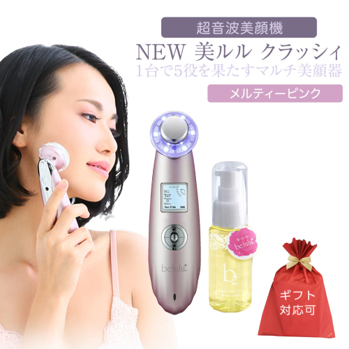【ギフト対応可】超音波 美顔器 【 NEW 美ルル クラッシィ】 メルティーピンク 美顔器専用 美ルル ｂ2 モイスチャージェル(50g) 付 超音波美顔器 イオン導入 イオン導出 美容 美顔器 超音波 イオン 振動 エステ 美容家電 自宅エステ 自宅ケア [DD18-NT] 558635 - 茨城県つくばみらい市