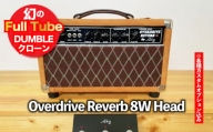 【ギターアンプ】ギター チューブアンプ  Overdrive Reverb 8W Head ダンブル クローン 幻の 手作り 高級 アンプ オーダーメイド カスタム  ハンドワイヤード