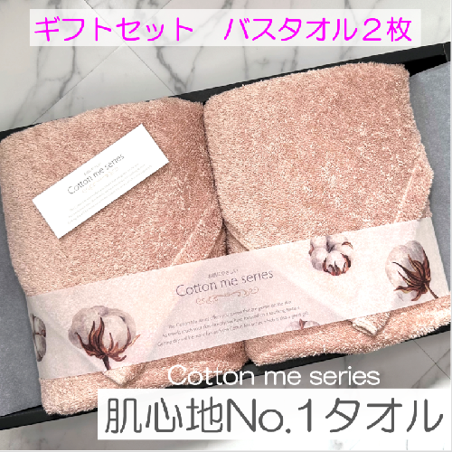 【最高の吸水性/エアリーシュタオル】バスタオル2枚ギフトセット(ピンクベージュ)【泉州タオル 国産 吸水 普段使い シンプル 日用品】 020C276 560108 - 大阪府泉佐野市
