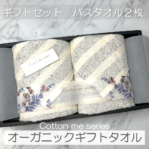 【オーガニックギフトタオル／かすみシリーズ】バスタオル２枚ギフトセット（グレー）【泉州タオル 国産 吸水 普段使い シンプル 日用品】 015B173 560154 - 大阪府泉佐野市