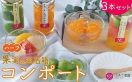 果実とやさしい甘みのジュレスイーツです。 ・ゴロンとまるごと温州みかんをジュレに閉じ込めた、コロンと見た目も可愛い『コンポート まるごと温州みかん』 ・種ができるまでの硬核期に早摘みしたヒスイ色の若桃
