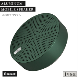 スタイリッシュなアルミニウム製Bluetoothスピーカー アルミニウム合金素材を用いたスタイリッシュなデザインで、コンパクトでシンプルな外観とは対照的に高域を奏でる弦楽器や中域を担うボーカルがクリア