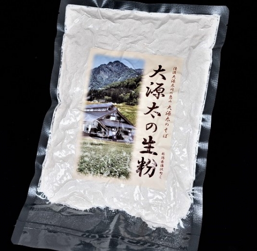 越後湯沢のそば粉「大源太の生粉」1kg（500g×2袋）【地場産品】