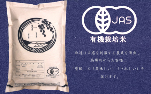 有機栽培米「地球の気」滋賀羽二重もち(白米)3kg 560687 - 滋賀県草津市
