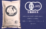 有機栽培米「地球の気」滋賀羽二重もち(白米)3ｋｇ