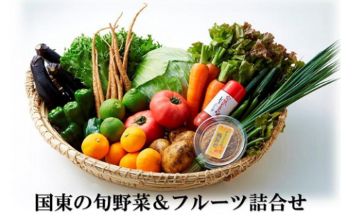 国東の旬野菜&フルーツの詰合せ 56086 - 大分県国東市