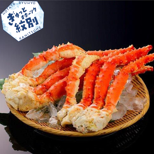 57-9 ボイルタラバガニ片脚1.6kg(800g×2) 561916 - 北海道紋別市