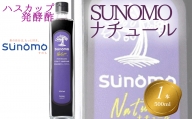 北海道産 ハスカップ 発酵酢 SUNOMO ナチュール 500ml