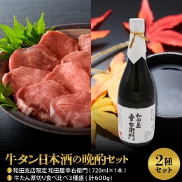 【厚切り牛タン3種】 サンミート吉田の牛タンは、魅力的な「厚切り」！一枚一枚丁寧にこだわって卸してます。脂がのっていて柔らかくジューシーなタン元、コリコリ食感で風味が良いタン中、歯ごたえ抜群で味が濃い