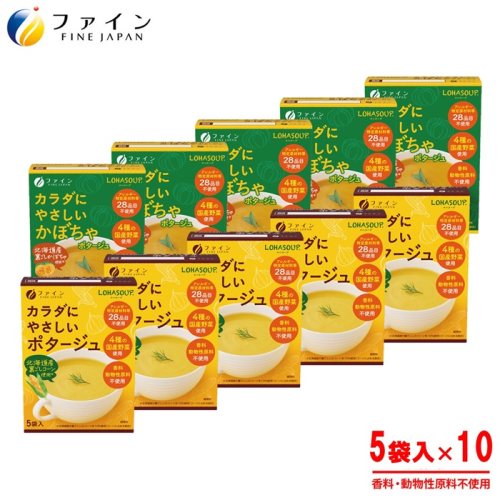 G-114　カラダにやさしいポタージュセット(コーンポタージュ５個＆かぼちゃポタージュ５個) 563922 - 兵庫県たつの市