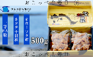 ホタテ干貝柱500g 品質1等SA粒 北海道オホーツク産