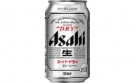 アサヒビール　スーパードライ350ml缶 24本入