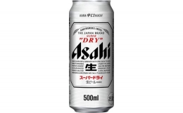 【ふるさと納税】アサヒビール スーパードライ500ml缶 24本入