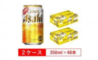 アサヒビール クリアアサヒ Clear asahi 第3のビール 350ml 24本 入り　2ケース