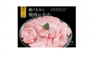 ＜焼肉用2kg＞庄原産豚肉「瀬戸もみじ」モモ肉　250g×8パック小分けセット【1359551】