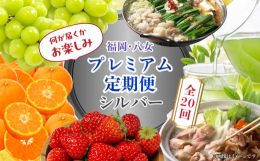 【「地域商社」が選ぶ、福岡・八女のよかもんをお届けいたします】福岡県南部に位置する八女市。県内で２番目の面積の広さを誇る八女市は八女茶・いちご・みかんなどに代表される西日本有数の農産地でありながら、ひ