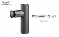 SIXPAD Power Gun Pocket【ブラック】