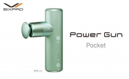 【ふるさと納税】SIXPAD Power Gun Pocket【グリーン】