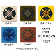 色をお選びいただけます　鍋島緞通[手刺繍]蟹牡丹中心柄 35×35cm：B078-003