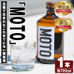 創業120年を超え、酒好きから絶大な信頼を得る鹿児島県阿久根市の蔵元「大石酒造」の技術、アラゴナイト(10万年前の推積貝化石)を堆肥として使い生産される鹿児島県長島町の「福崎ポテトファーム」のこだわり