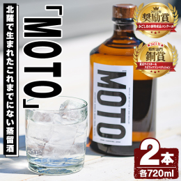 創業120年を超え、酒好きから絶大な信頼を得る鹿児島県阿久根市の蔵元「大石酒造」の技術、アラゴナイト(10万年前の推積貝化石)を堆肥として使い生産される鹿児島県長島町の「福崎ポテトファーム」のこだわり