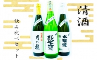 日本酒 3種 飲み比べ セット 月の桂 各720ml 清酒 大正の創業より100年 森山酒造