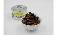 こだわり缶詰「金千両長崎県産ひじきの煮物」