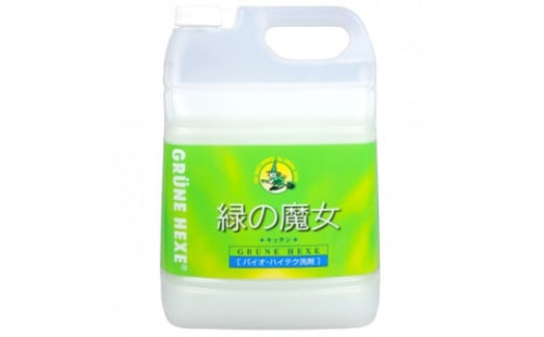 一石二鳥　洗剤+パイプクリーナーの機能可　次世代型環境配慮型洗剤緑の魔女キッチン5L×1【1362714】 567460 - 茨城県龍ケ崎市