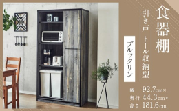 【特徴】こなれ感のある古材風スモーキーカラー仕様の、ビンテージ感漂うカッコいい西海岸風ユニセックスデザイン。カジュアルでラフな風合いの中に、ブラックカラーをアクセントにした洗練された雰囲気のキッチン収