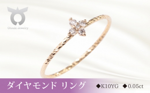 サイズ：10号】K10YGフラワーダイヤ リングA 0.05ct MUR0010【061-003