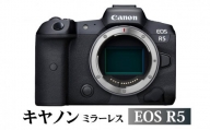 キヤノンミラーレスカメラ　EOS R5 大分市 カメラ 高画質 AF性能 手ぶれ補正 連続撮影 動画 保証 静止画 Canon R14141