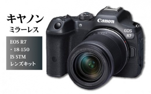 【R14143】キヤノンミラーレスカメラ　EOS R7・18-150 IS STM レンズキット