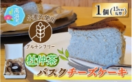 【グルテンフリー】杜仲茶バスクチーズケーキ 15cmホールケーキ