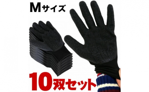 天然ゴム ハイグリップ手袋 （10双入） Мサイズ BYT10016301 573282 - 和歌山県海南市