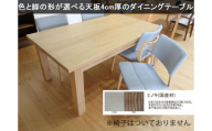 【幅240 奥行100 高さ69】天板厚4センチダイニングテーブルTD240×100センチ 国産ヒノキ＜色・脚選択可＞