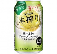 【3か月定期便】キリン チューハイ 本搾り グレープフルーツ 350ml 1ケース （24本） 香料・酸味料・糖類無添加