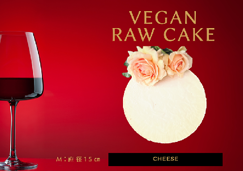 EG069_腸や皮膚の健康を維持する栄養素＜食物繊維7.4g、亜鉛8.5mg＞☆美容と健康に良いVegan raw cakeレアチーズ【M】 574495 - 佐賀県みやき町