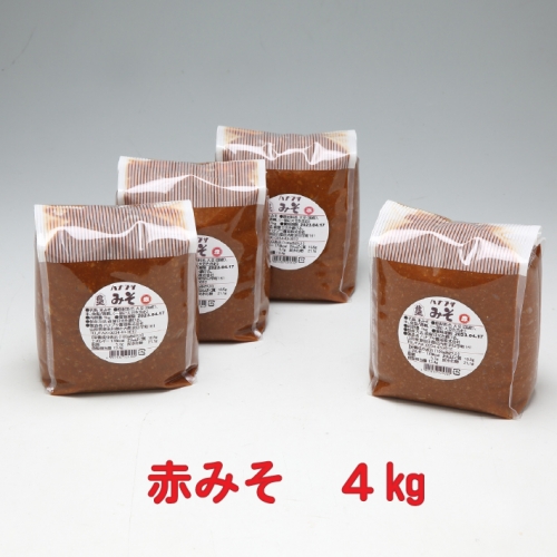 ハナブサ醤油　赤味噌４kg 575472 - 山形県庄内町