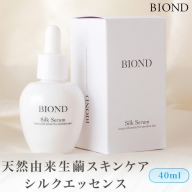 DS-601 BIOND シルク美容液 40ml  天然由来生繭スキンケア商品