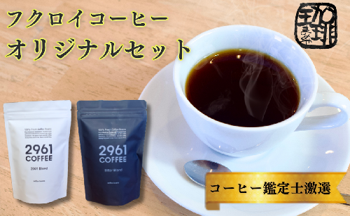 自家焙煎珈琲　定番　オリジナルセット コーヒー豆 珈琲豆 詰め合わせ  57653 - 静岡県袋井市