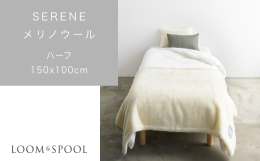 【ふるさと納税】SERENE メリノウールニューマイヤー ハーフ アイボリー LP-121004IV [4566]