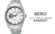 SARX097 セイコー プレザージュ メカニカル ／ SEIKO 正規品 1年保証 保証書付き 腕時計 時計 ウオッチ ウォッチ ブランド