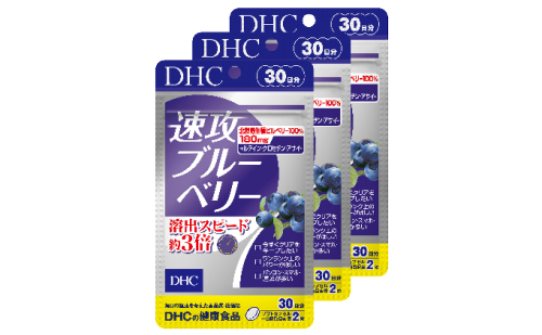 DHC 速攻ブルーベリー 30日分 ×3個 セット サプリ サプリメント ビルベリー ブルーベリー アントシアニン クロセチン ルテイン アサイー ポリフェノール ビタミン パソコン スマホ 30日 健康 健康食品 静岡 静岡県 袋井市 57768 - 静岡県袋井市