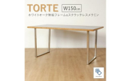 【torte／トルテ 150cm ダイニングテーブル】天然木が縁取る実用性に優れたモダンなテーブル「境木工」