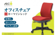 No.162-05 [アイコ] オフィス チェア OA-3105FG3CRM / ローバック肘無 椅子 テレワーク イス 家具 愛知県